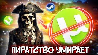 ПИРАТСТВО ИГР - ВСЁ  Denuvo победила, взломов больше не будет