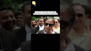 'Lulu-Lolo, Tulu-Tolo': SP Leader Azam Khan on Lulu Mall Controversy | The Quint