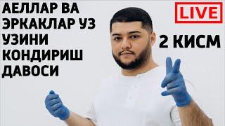 ШАХВАТНИ КУЛ БИЛАН КОНДИРИШ ЕКИ 5/1 Давоси!