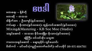 တသသ-ဗေဒါ