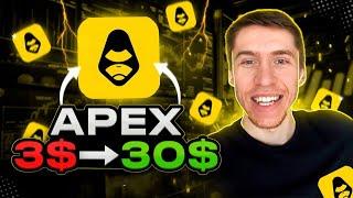 APEX - ИКСЫ НЕИЗБЕЖНЫ