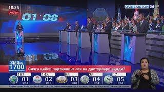 Saylov-2019 | Партиялараро дебатлар [30.11.2019]