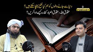 Engineer Muhammad Ali Mirza on Human Rights - Osama Tayyab Podcast