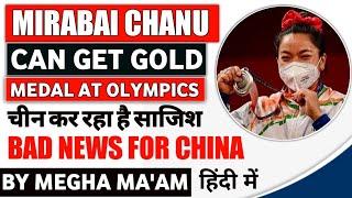 Mirabai Chanu Can Get Gold Medal at Tokyo Olympics | Tokyo 2020 | Zhihui Hou | Anti Doping Test