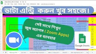 Data Entry, Zoom & Sheet | Data Entry Bangla Tutorial | Outsourcing Bangla Tutorial 1 | Google Sheet