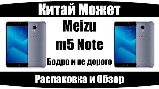 Meizu m5 Note (бонусом установка GAPPSов и HARD RESET без перепрошивки)