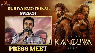 Suriya Emotional Speech | KANGUVA Press Conference | Bobby Deol | Disha Patani | Siva | DSP