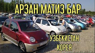 МАТИЗ 1 2 3 ОШ БАЗАР