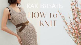 Вязание сетчатого узора из летней коллекции Брунелло Кучинелли | Mesh Knitting Tutorial (Cucinelli)