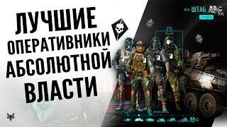 Как халявно получать скины и оружие Абсолют в Warface?Самые выгодные оперативники Абсолютная власть!