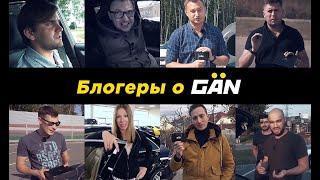 Обзоры и реальные отзывы о чип боксах GAN GT & GA+ от популярных автоблогеров. Чип-тюнинг двигателя.