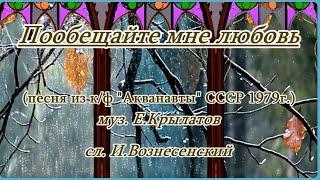 Пообещайте мне любовь - караоке(вариант 1-ANdei)