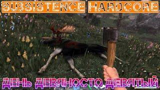 Subsistence Hardcore День девяносто девятый [2К]