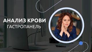 Как определить состояние желудка без гастроскопии?