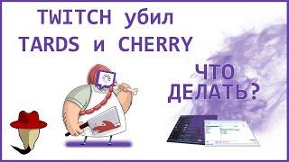 Tardsplaya и CherryPlayer умерли - что делать? (ошибка, не работает)