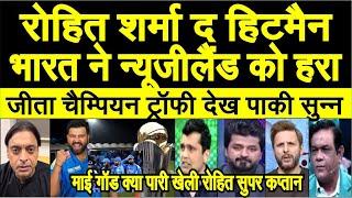 Rohit Sharma the hitman win champions trophy India beat Newzealand in final pak media