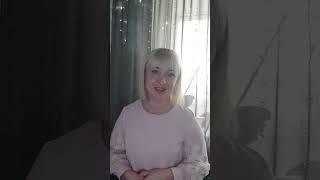 Благодарственный отзыв Татьяне Левченко от Юлии Протасовой.