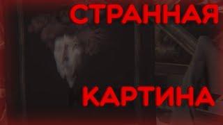 СТРАННАЯ КАРТИНА | Layers of Fear VR