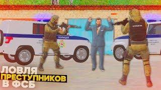 ФСБ ЛОВИТ ПРЕСТУПНИКОВ В ОБЛАСТИ! СТАЖИРОВКА В ФСБ НА AMAZING RP В GTA CRMP