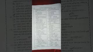 10th Science Chapter 9 MCQ