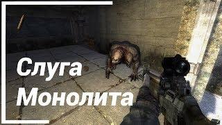 Новая Пушка ● S.T.A.L.K.E.R. Call of Misery