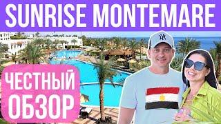 Sunrise Montemare Resort Grand Select 5*, Шарм Эль Шейх, Египет - обзор отеля