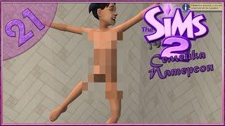 The Sims 2 "Семейка Патерсон" #21 -Всё поменялось 0_о-