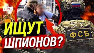 В Минобороны РФ шпионы работают на Украину? ФСБ задержала экс-сотрудницу ведомства