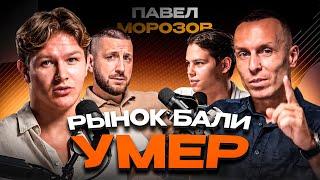 Недвижимость Бали 2025. Что происходит?