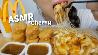 ASMR McDonald's Cheesy Poutine with Chicken Nuggets *No Talking Eating Sounds | N.E Let's Eat