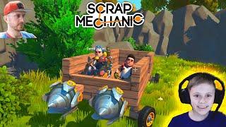 СКРАП Механик и Даник | Злые РОБОТЫ АТАКУЮТ! Даник и ПАПА играют в Scrap Mechanic