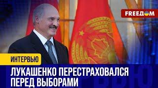 От Лукашенко отваливаются КУСКИ ЛЕГИТИМНОСТИ. Что обещают ВЫБОРЫ-2025?