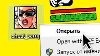 ЧИТ НА ДЕНЬГИ GTA SAMP (Advance Rp) #shorts