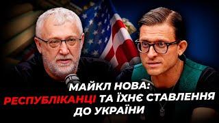 Майкл Нова: Республіканці та їхнє ставлення до України