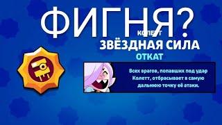 Соревнования бравла... дроп фигня?