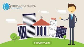 FinAgent.am - Global lending system animated ad | Գլոբալ վարկային կազմակերպություն անիմացիոն հոլովակ