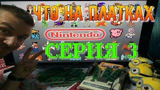 Что на Платках - Часть 3 Проверяем неизвестные платки Денди (NES, Famicom, Dendy)