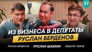 Заседания и встречи с народом, как изменилась жизнь Руслана Берденова? | 101другШаекина №37