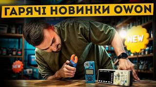 Новинки OWON для майстерні: кліщі, анемометр, генератор сигналів | Розпакуємо разом?