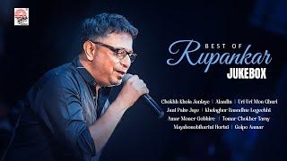 Best of Rupankar Bagchi | Jukebox | Rupankar Bagchi Hit Songs