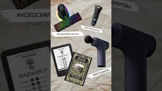 ТОП 30 ПОДАРКОВ ДЛЯ МУЖЧИН