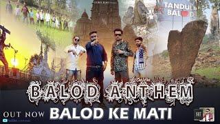 Balod Anthem | Balod Ke Mati बालोद के माटी CG Rap Song CG Boy Remo Sezz MC, Raja Tekam, Model Honey