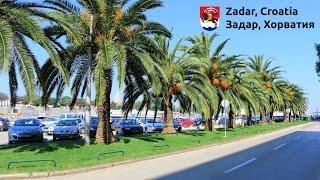 Croatia,Zadar - Хорватия, Задар  видео-зарисовка города