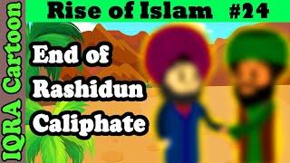 End of Rashidun Caliphate & New Beginnings: Rise of Islam Ep 24 | Islamic History | Islamic Cartoon