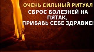 Сброс болезней на пятак, Убрать откачку и прибавить силы