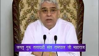 Satguru Rampal Ji Maharaj 2013 Satsang