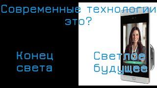 Биометрическое настоящее от компании RusGuard