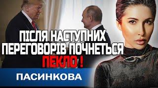 ДОЧЕКАЛИСЬ! ВСЕ ЗАКІНЧИТЬСЯ ЗА ДЕНЬ! АЛЕ ПРИЧИН РАДІТИ МАЛО... ТАРОЛОГ ЯНА ПАСИНКОВА
