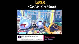 Случайно создала новых слаймов Slime Rancher 2 #Shorts