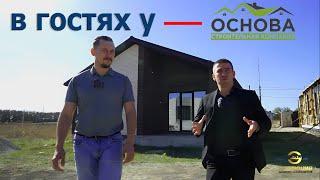 В гостях у СК ОСНОВАСИТИ . Ставрополь